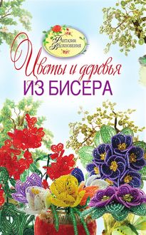 Вязание спицами, модели и схемы для вязания на спицах для Вяжем джемперы, полуверы и свитера крючком