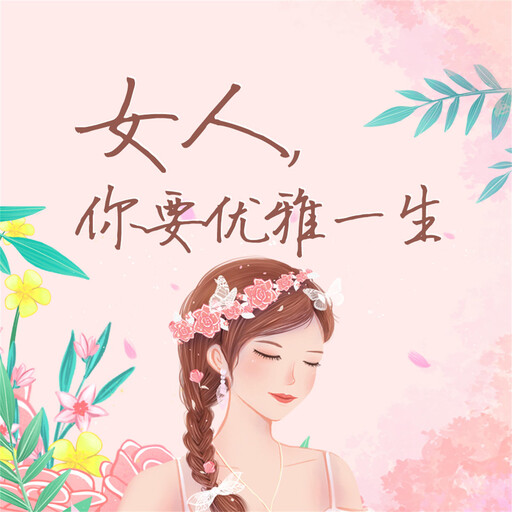 女人，你要优雅一生, 珊迪，心蓝