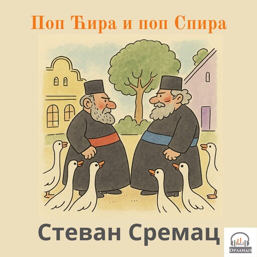 Поп Ћира и поп Спира, Стеван Сремац