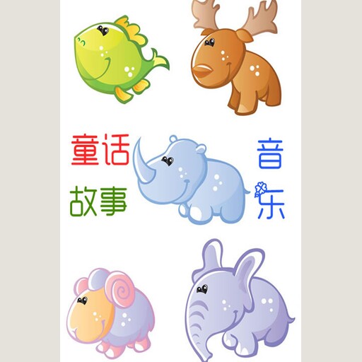 The Music Fairy Tales, Lou Jingbo