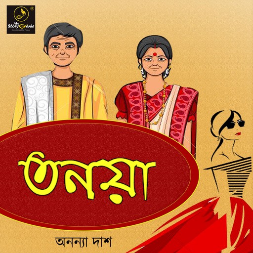 Tanaya : MyStoryGenie Bengali Audiobook 35, Ananya Das