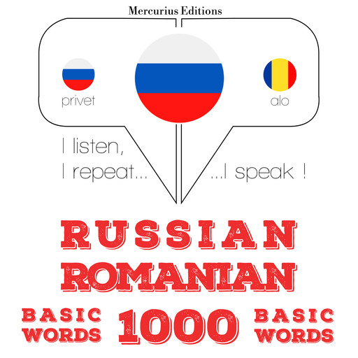 Русские - Румынские: 1000 основных слов, JM Gardner