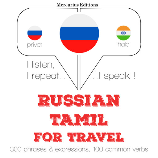 Русский - тамильский: Для путешествий, JM Gardner