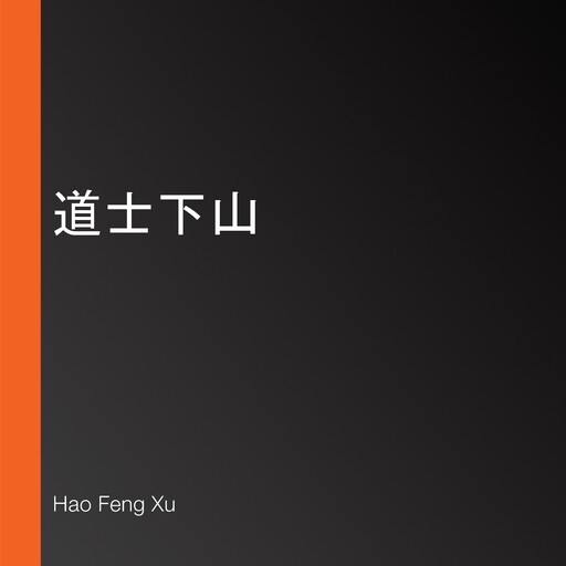 道士下山, Hao Feng Xu