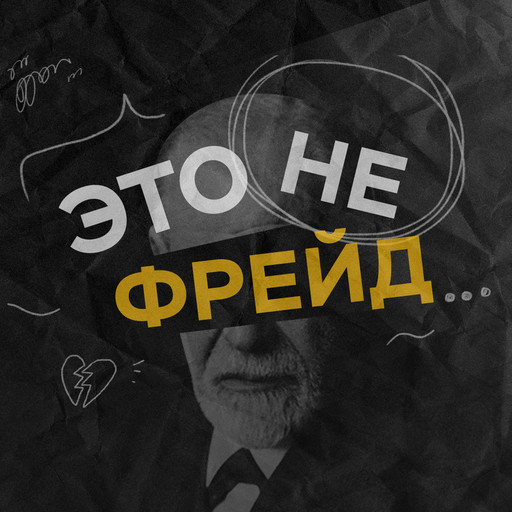 Эпизод 8. Ольга Василенко. Интимная близость: как решить проблемы в паре, RTVI.Подкасты