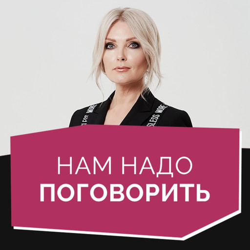 Эпизод 10. Александр Рапопорт. Как найти идеального мужчину, RTVI.Подкасты