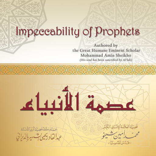 Impeccability of Prophets, Mohammad Amin Sheikho