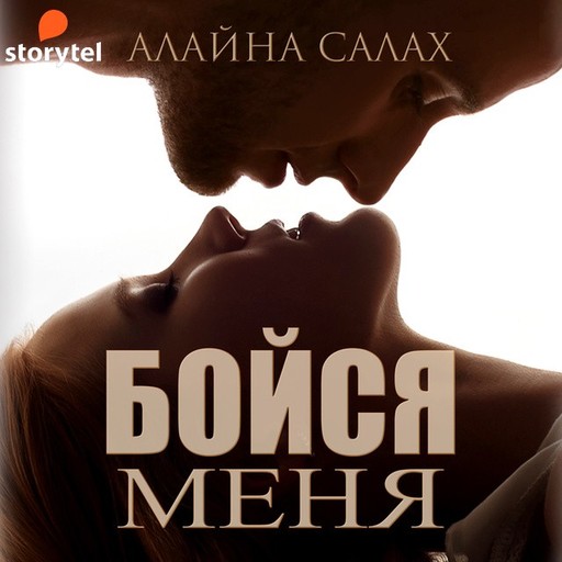 Новогоднее Чудо Алайна Салах Читать Онлайн