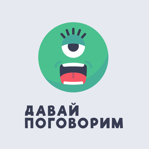 214 Отвечаем на ваши вопросы (№11). Ревность, чувство достаточности, забота и контроль, Анна Марчук, Стелла Васильева