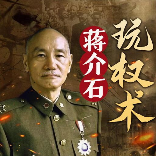 蒋介石玩权术, 陈冠任