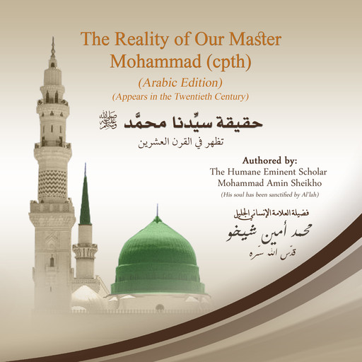 The Reality of Our Master Mohammad (cpth), Mohammad Amin Sheikho
