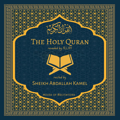 The Holy Quran - Sheikh Abdallah Kamel, Allah