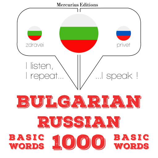 1000 основни думи на руски език, JM Gardner