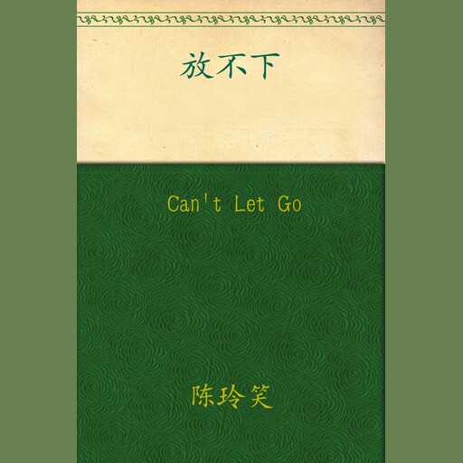 Can't Let Go, Chen Lingxiao