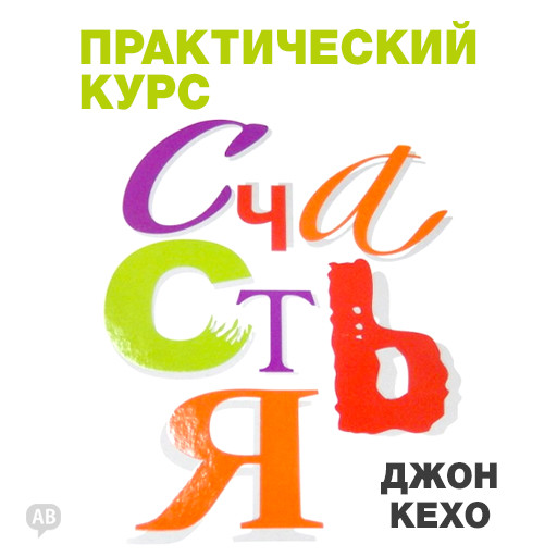 The Practice of Happiness, Джон Кехо