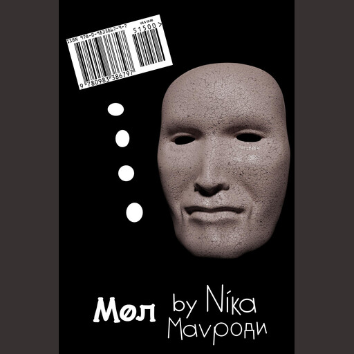 Мол, Νίκα Мавроди