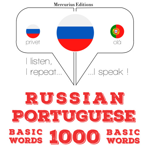 Русский - португальский: 1000 базовых слов, JM Gardner