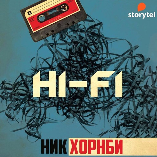 Hi-Fi, Ник Хорнби