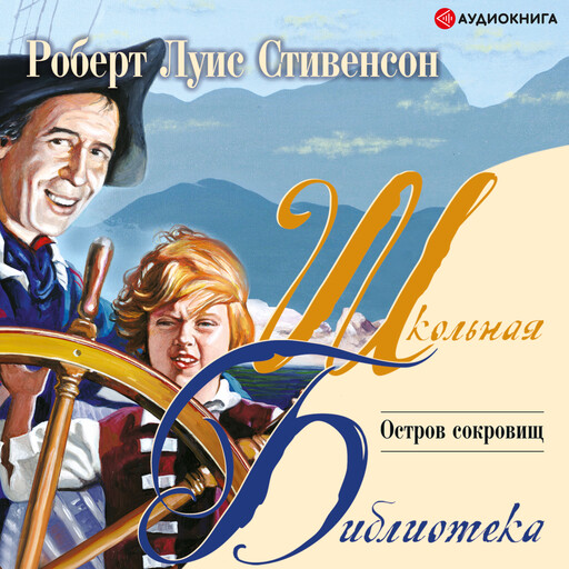 Сказки дядюшки Римуса, Джоэль Чендлер Харрис