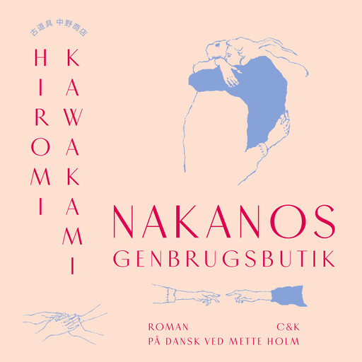 Nakanos genbrugsbutik, Hiromi Kawakami