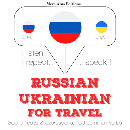 Русский - украинский: Для путешествий, JM Gardner