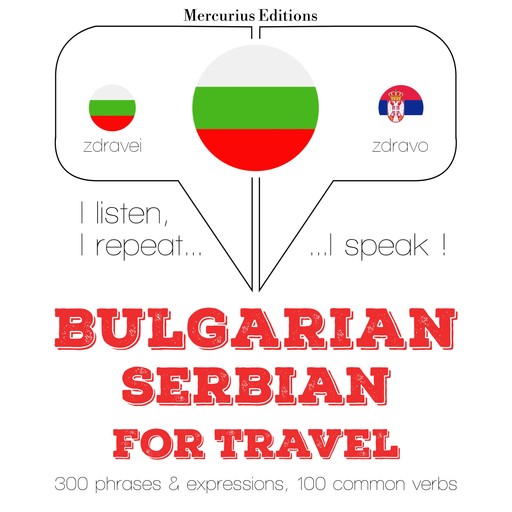 Туристически думи и фрази в сръбския, JM Гарднър