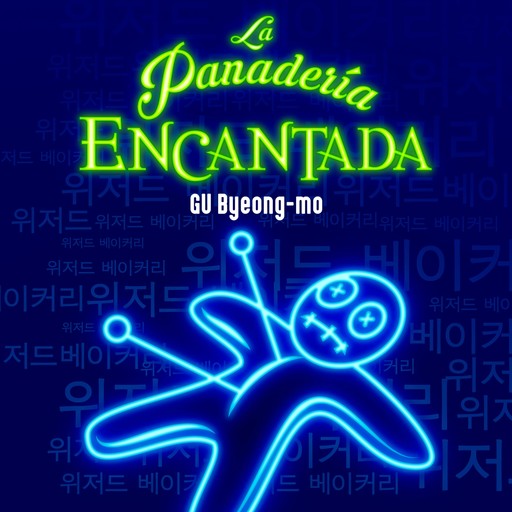 La panadería encantada, Koo Byung-mo