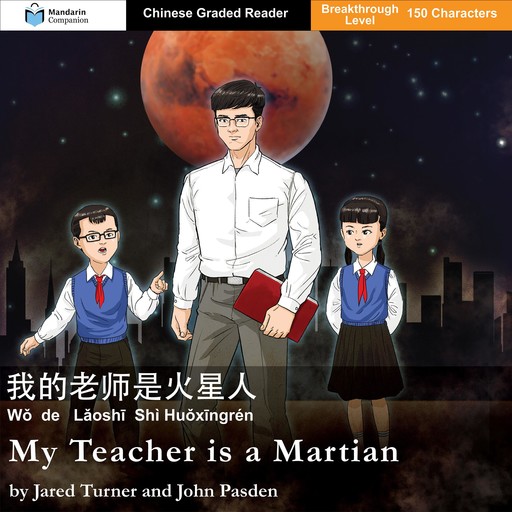 My Teacher is a Martian, John Pasden, Jared Turner