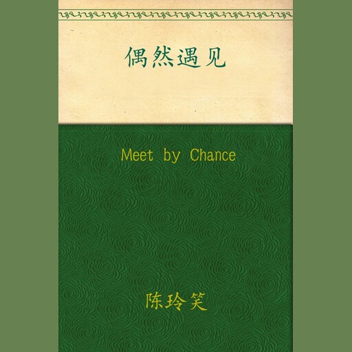 Meet by Chance, Chen Lingxiao