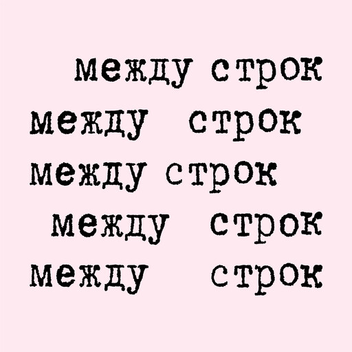 «Обезьян» Генриха Сапгира, Полка・Студия