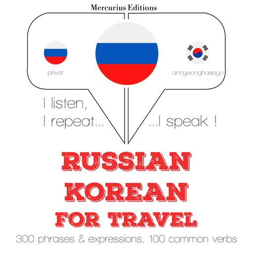 Русский - корейский: Для путешествий, JM Gardner