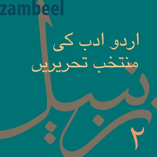 Urdu Adab Ki Muntakhib Tehreerain, Vol. 2, Intizar Husain, MIrza Ahmed Ghalilb, Ashraf Suboohi Dehlvi, Imtiaz Ali Taj, Mujtaba Husain