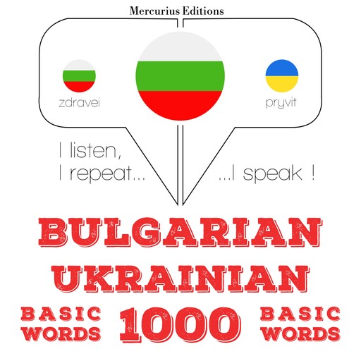 1000 основни думи от украински, JM Гарднър