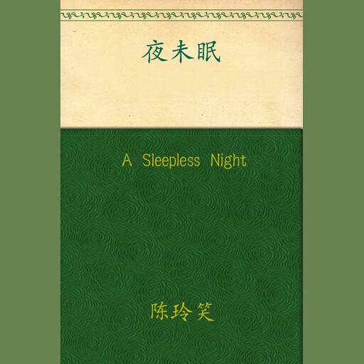 A Sleepless Night, Chen Lingxiao