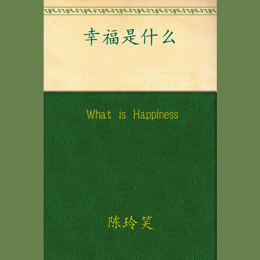 What is Happiness, Chen Lingxiao