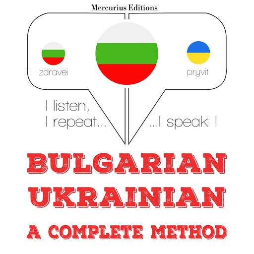 Уча украинския, JM Гарднър