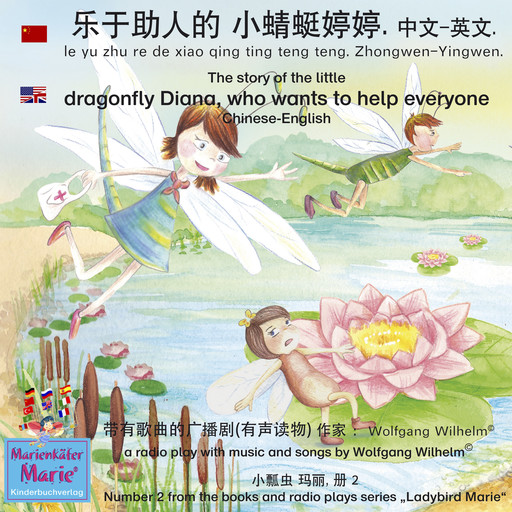 The story of Diana, the little dragonfly who wants to help everyone. Chinese-English / le yu zhu re de xiao qing ting teng teng. Zhongwen-Yingwen. 乐于助人的 小蜻蜓婷婷. 中文 - 英文, Wolfgang Wilhelm