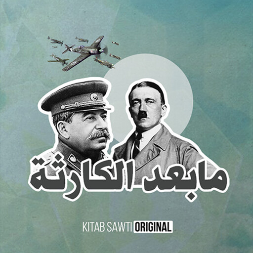 ديكتاتوران, محمد علي منصور