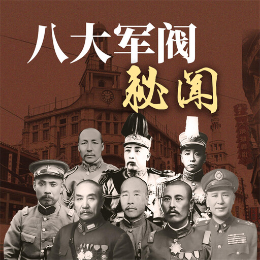 八大军阀秘闻, 陈风