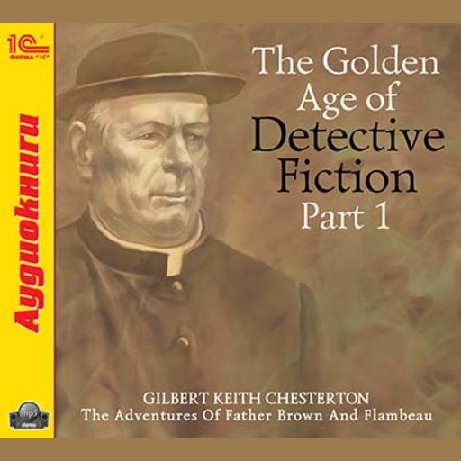 The Golden Age of Detective Fiction. Part 1, Гилберт Кит Честертон