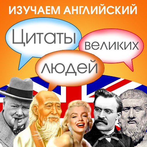 Learn English with Quotes from Great People [Russian Edition], New Internet Technologies