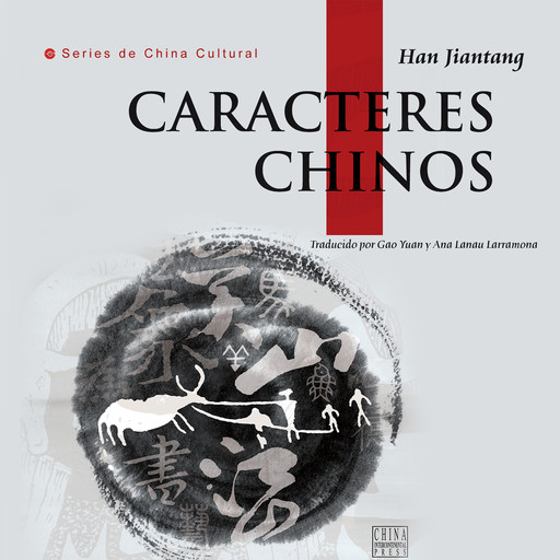 Caracteres Chinos, Han Jiantang