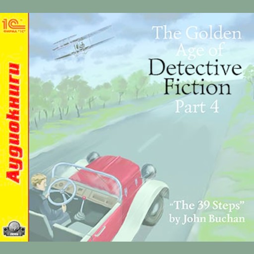 The Golden Age of Detective Fiction. Part 4, Джон Бакен