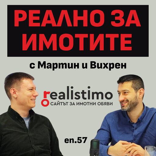 Управление на имоти под наем: Искра Бонева, Realistimo, Vihren Ganev, Martin Panayotov