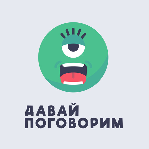 251 Как вывозить кризисы и неопределенность?, Анна Марчук, Стелла Васильева