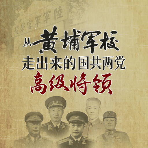 从黄埔军校走出来的国共两党高级将领, 潘望