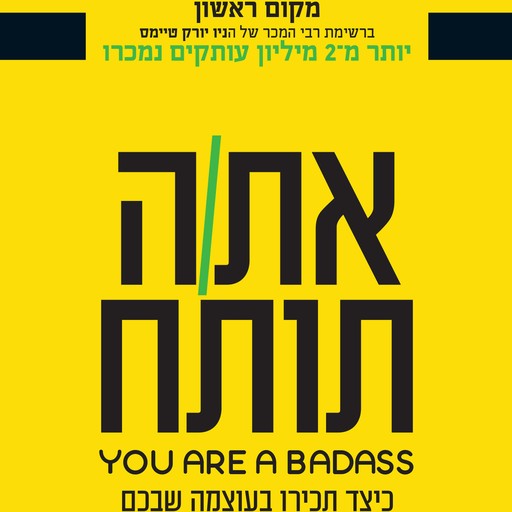 אתה תותח, ג'ן סינצ'רו