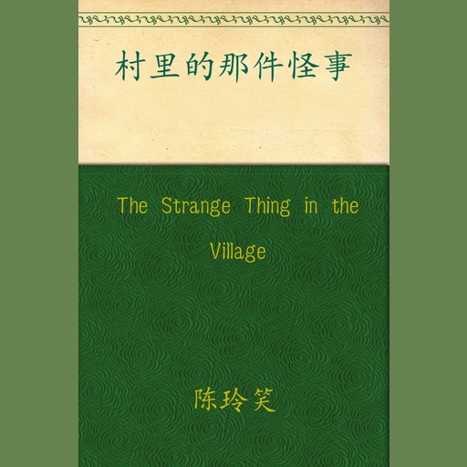 The Strange Thing in the Village, Chen Lingxiao