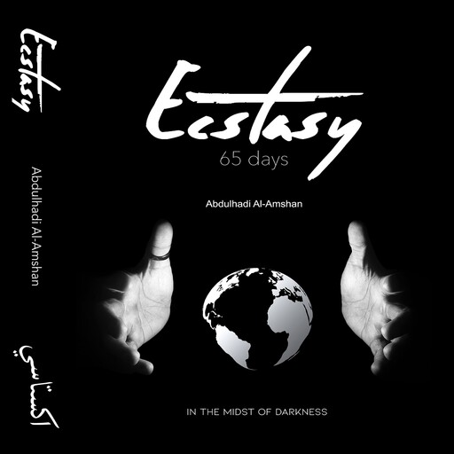 Ecstasy - 65 Days (English), Abdulhadi Al Amshan