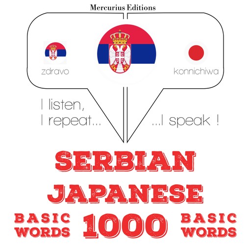 1000 битне речи у јапанском, ЈМ Гарднер